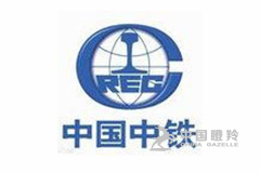 中铁工程装备集团有限公司