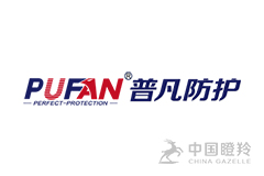 北京普凡防护科技有限公司