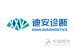 上海迪安医学检验所有限公司