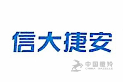 郑州信大捷安信息技术股份有限公司