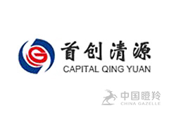 北京首创清源环境科技有限公司