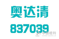 北京奥达清环境检测有限公司