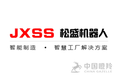 上海松盛机器人系统有限公司